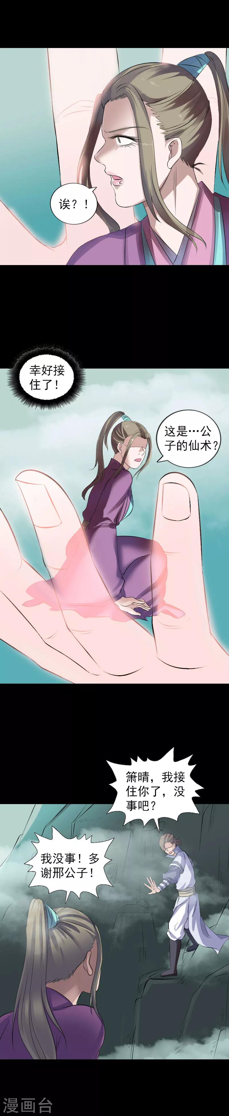 第202话9