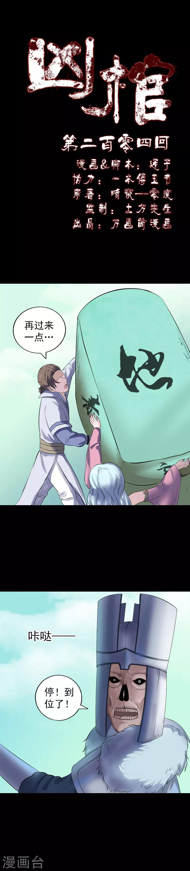 第204话0