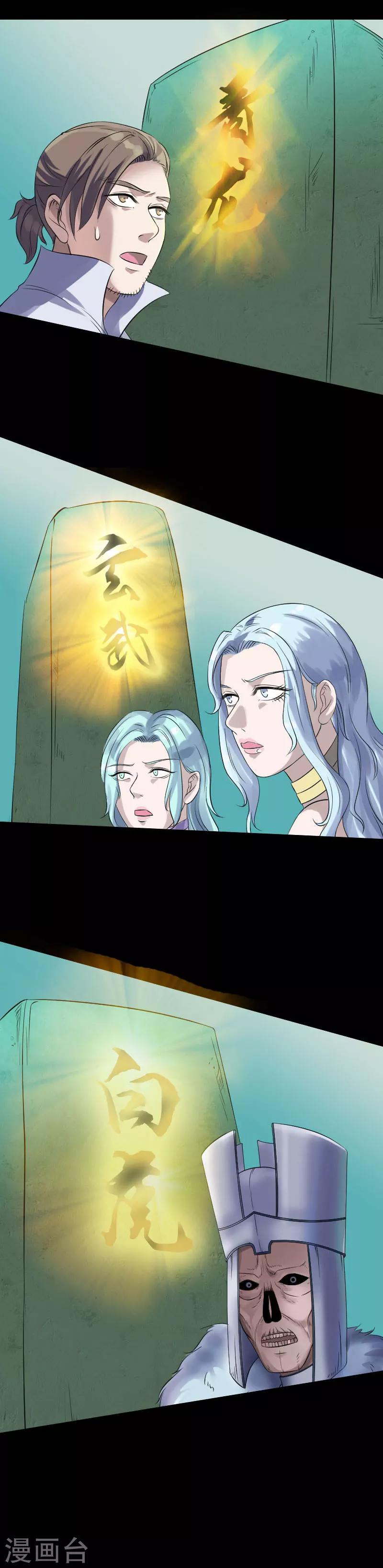 第204话1