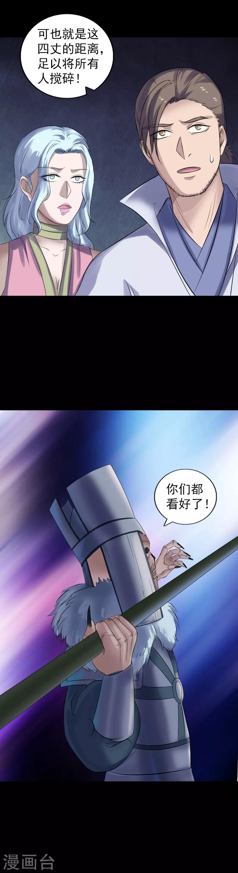 第204话4