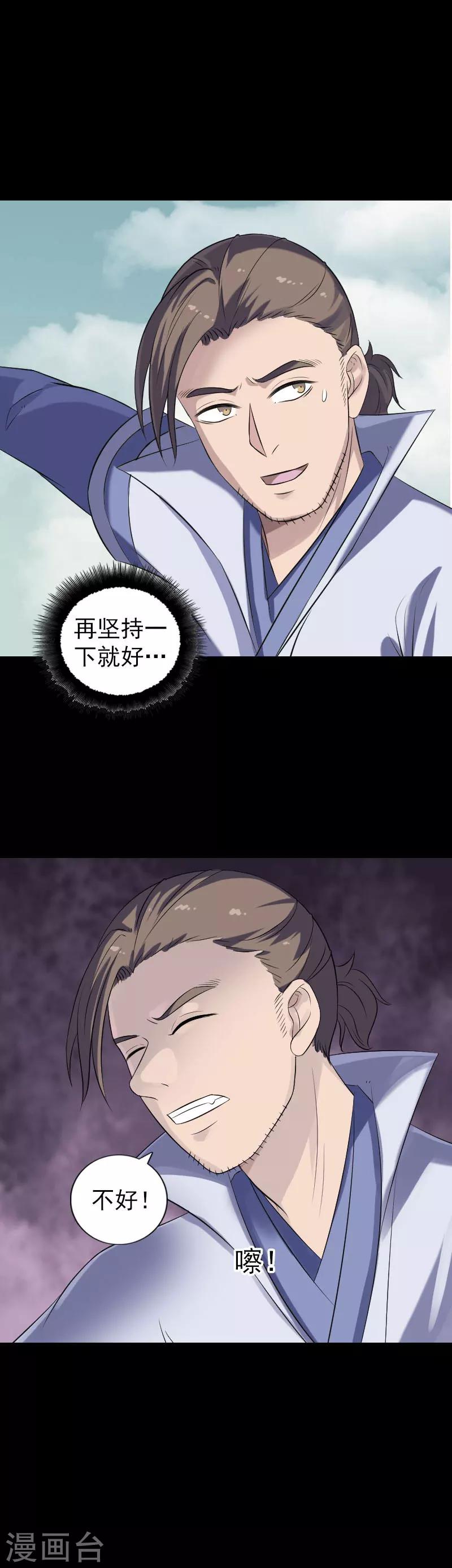 第205话10