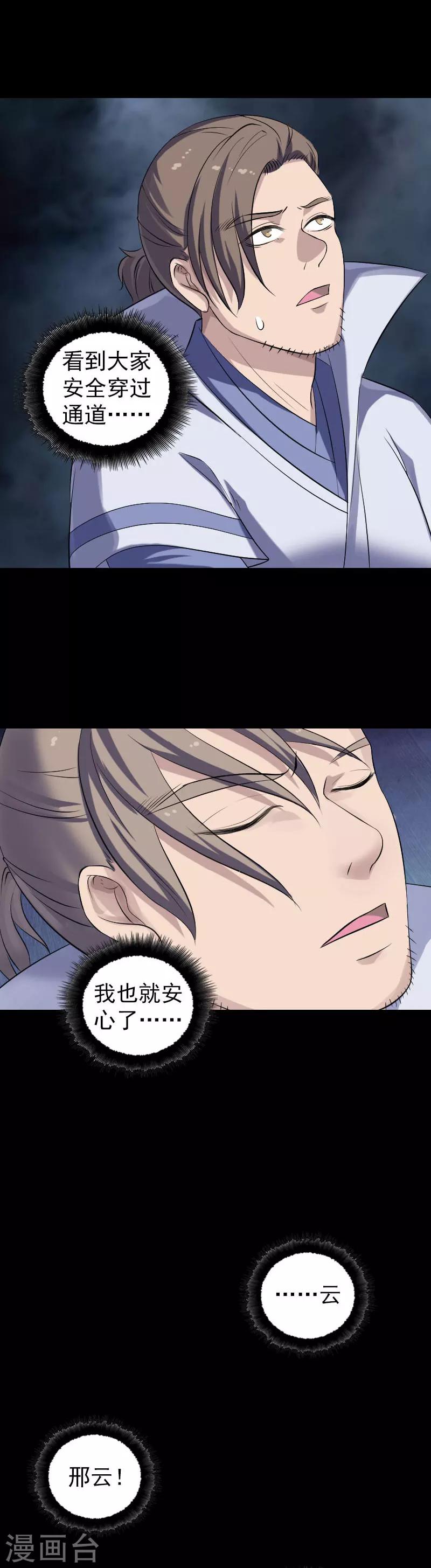 第205话12