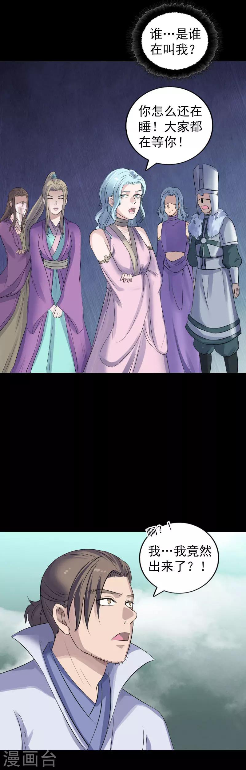 第205话13