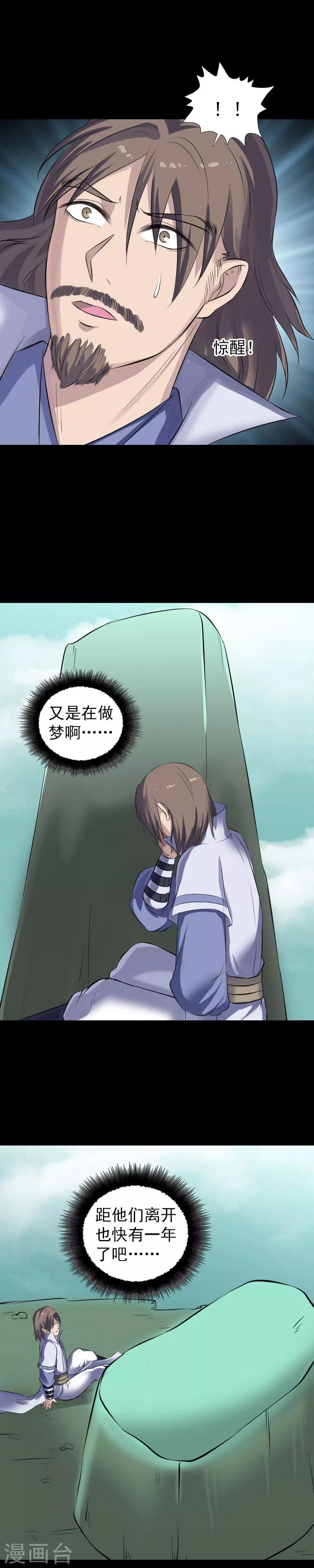第205话15