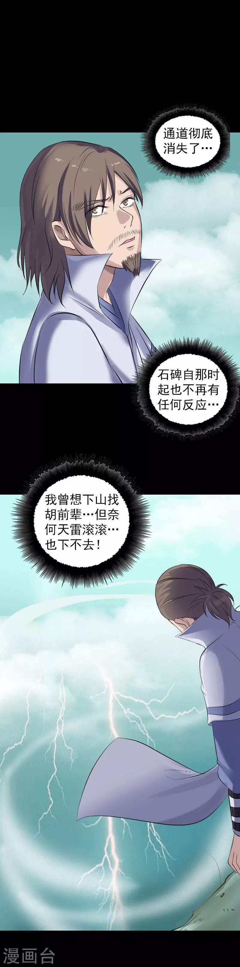 第205话16