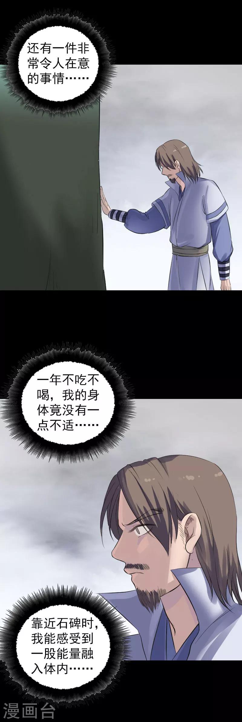 第205话17
