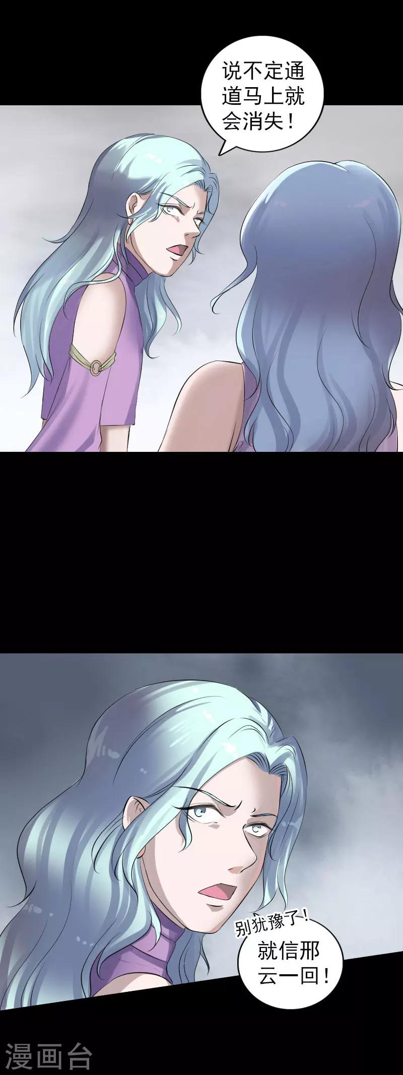 第205话3