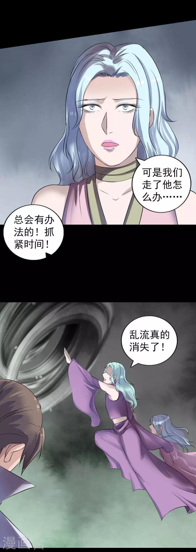 第205话4