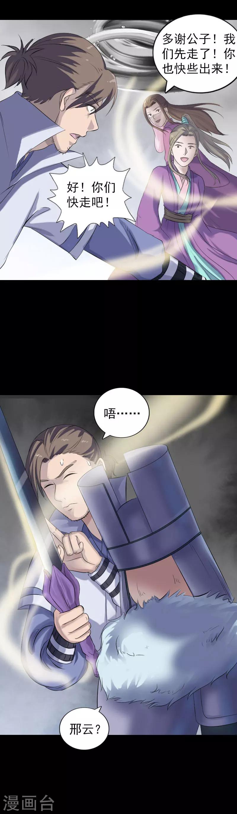 第205话7