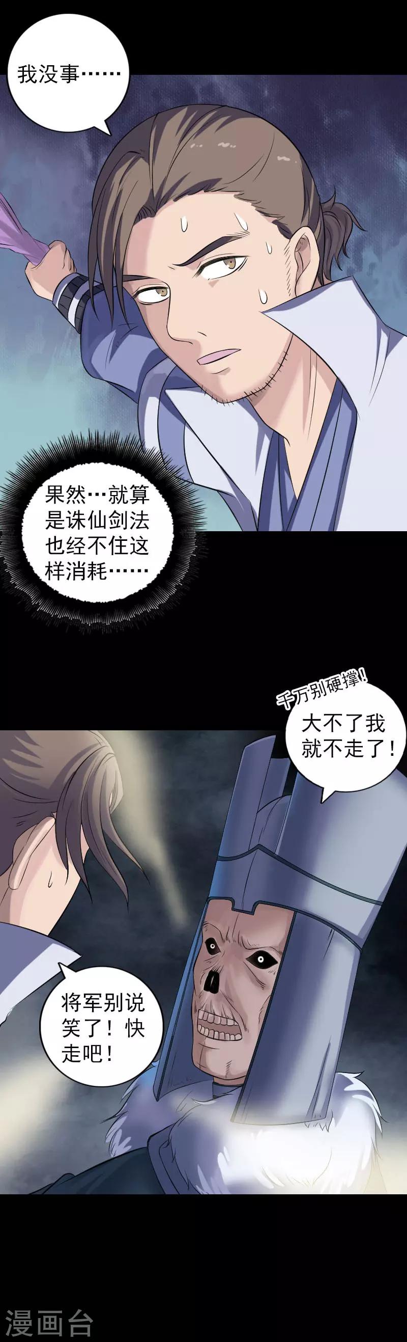 第205话8