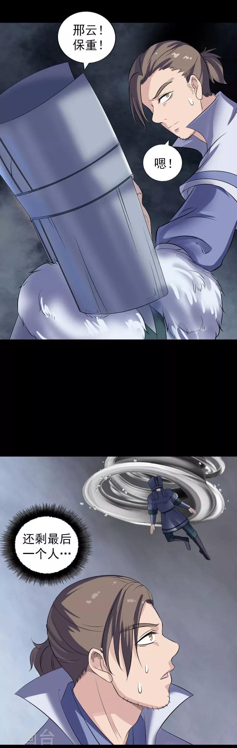第205话9