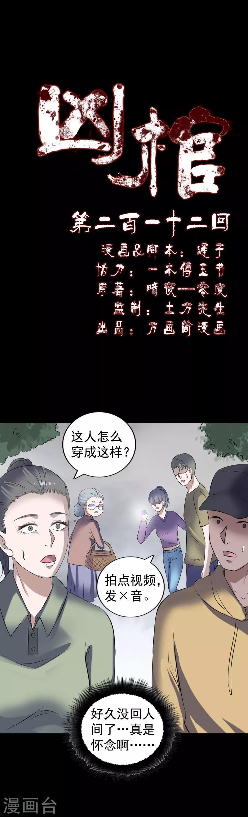 第212话0