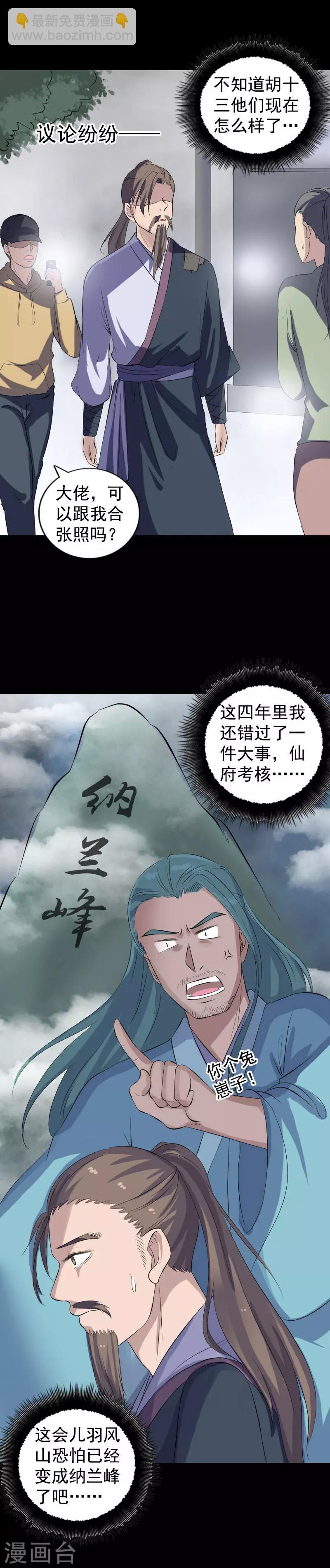 第212话1