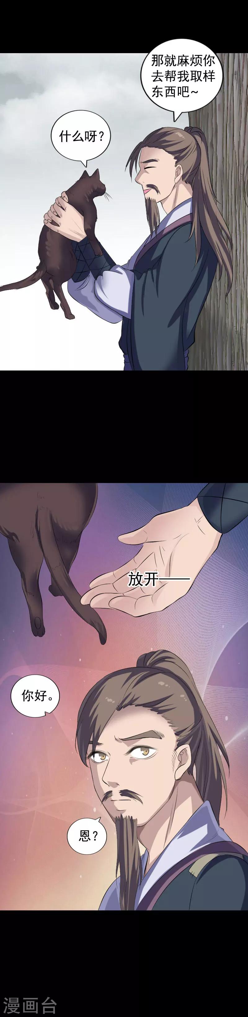 第212话11