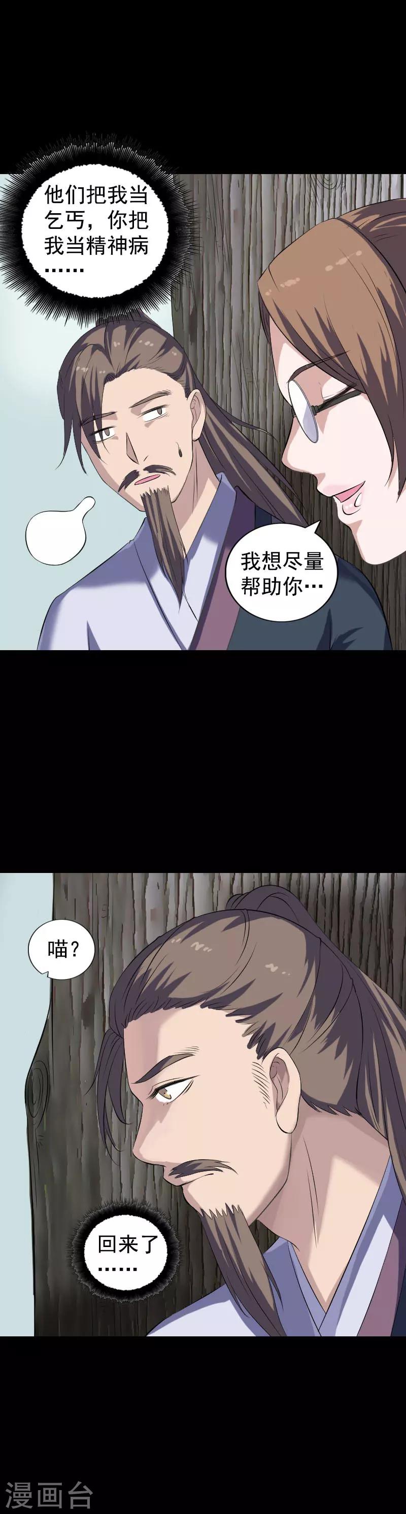 第212话15