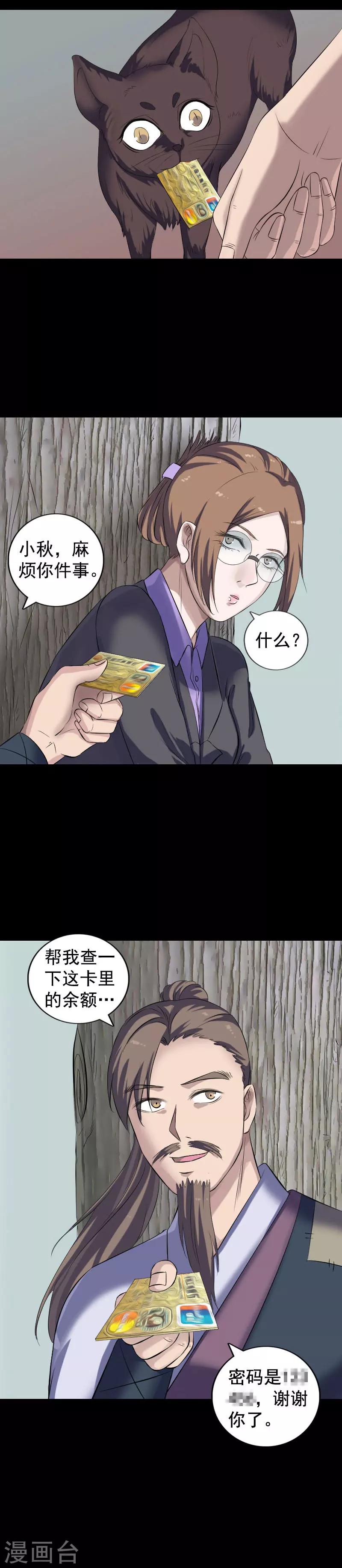 第212话16