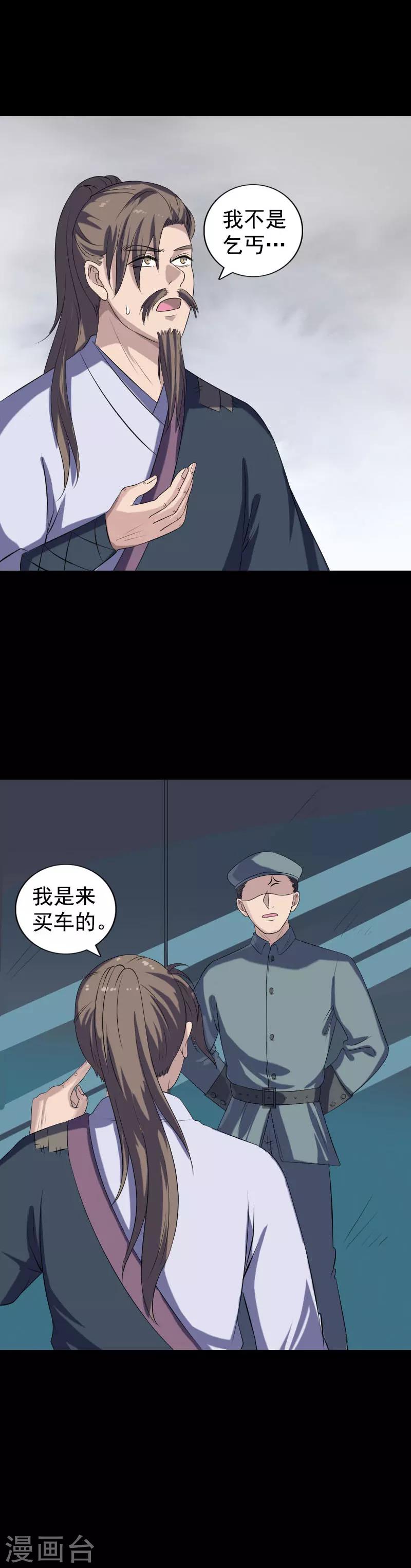 第212话4