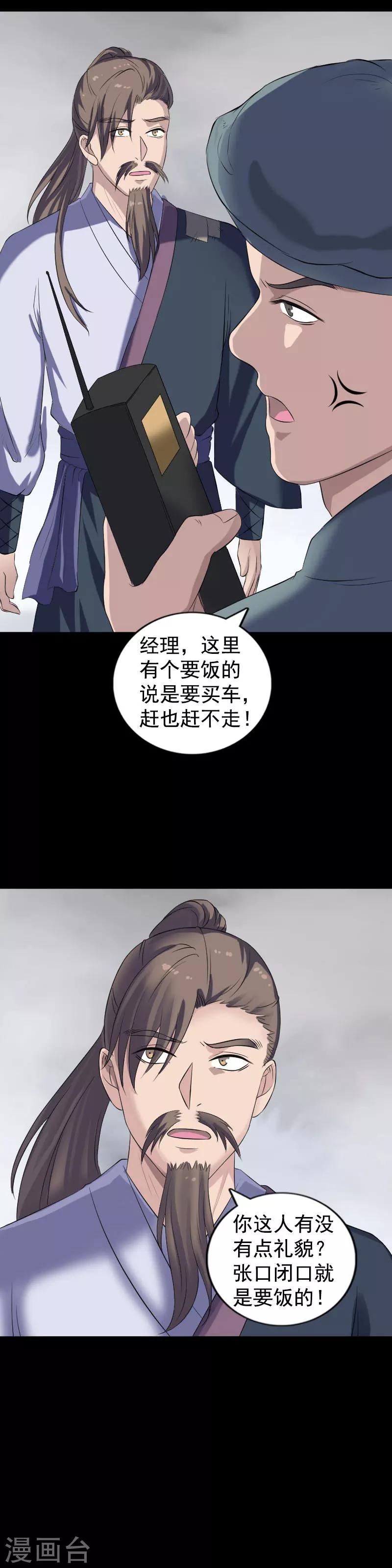 第212话5