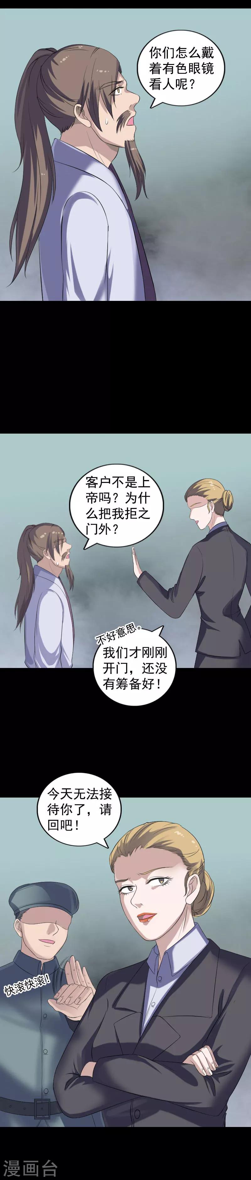 第212话7