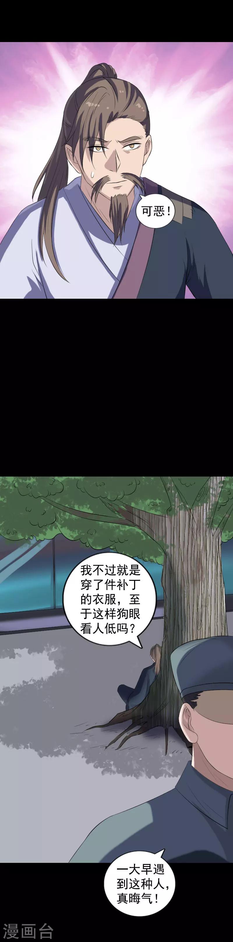 第212话8