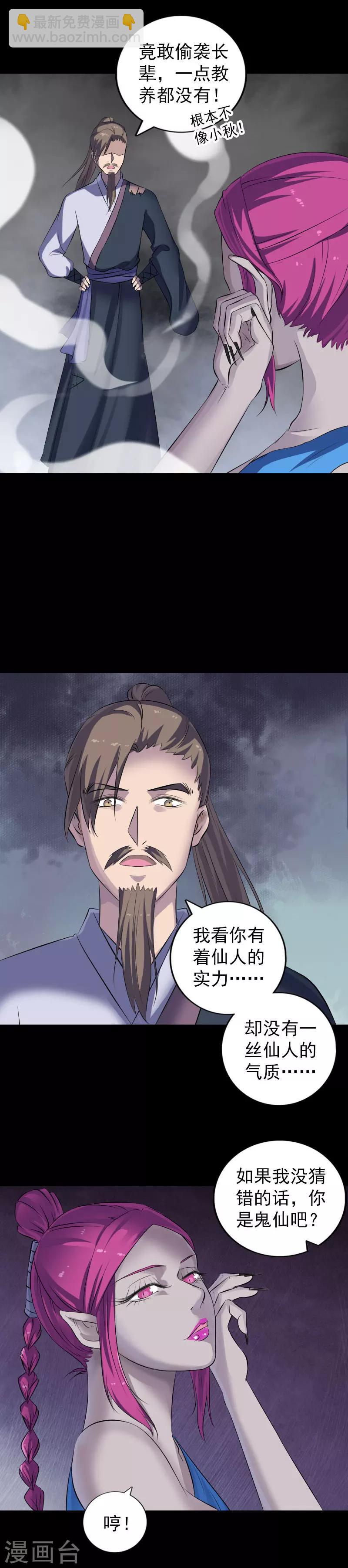 第218话12