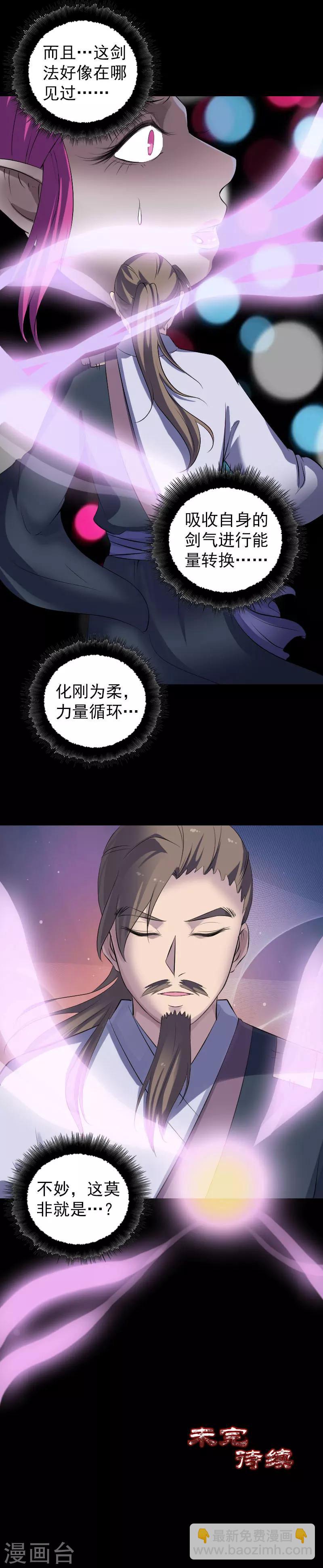 第218话19