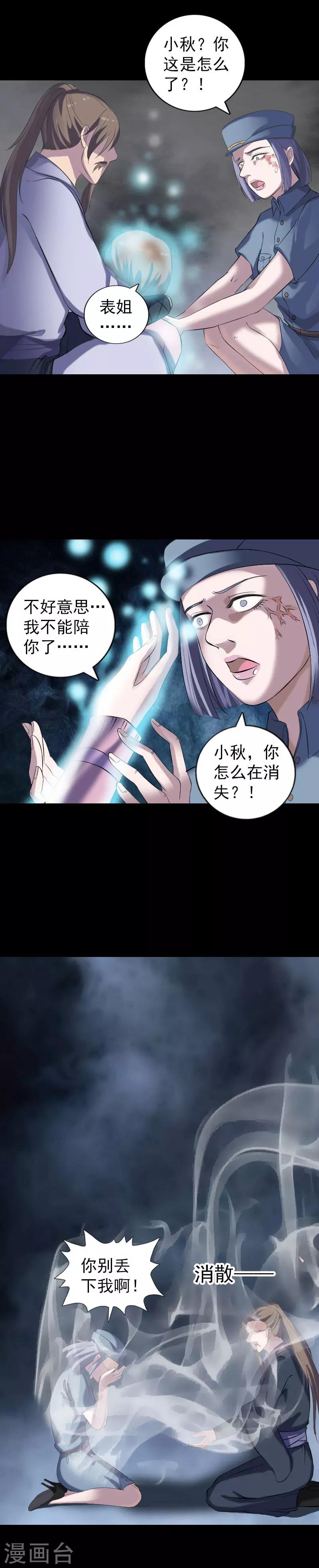 第218话2