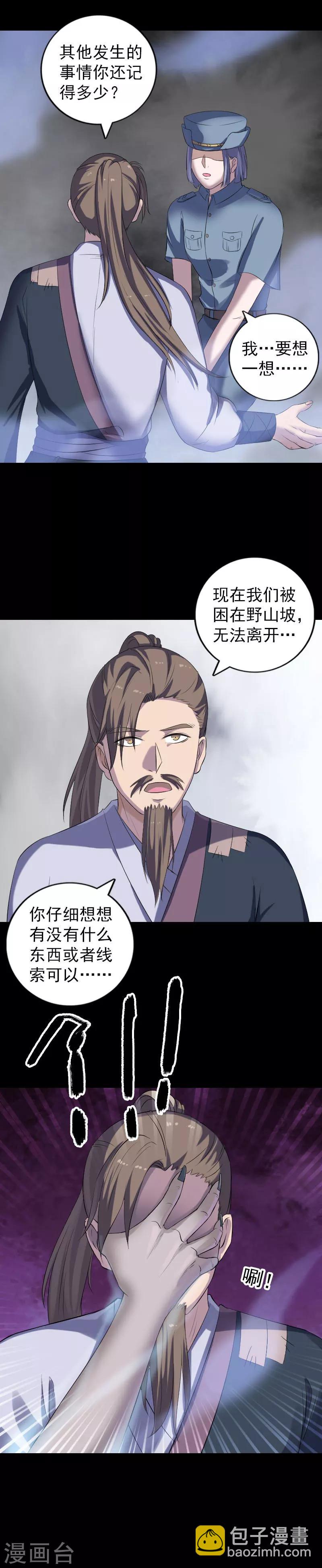 第218话4
