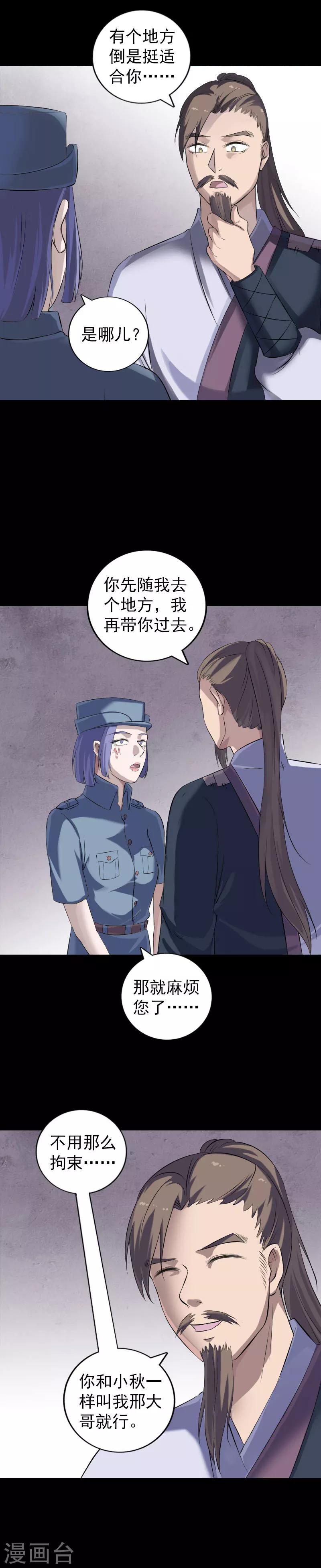 第220话10