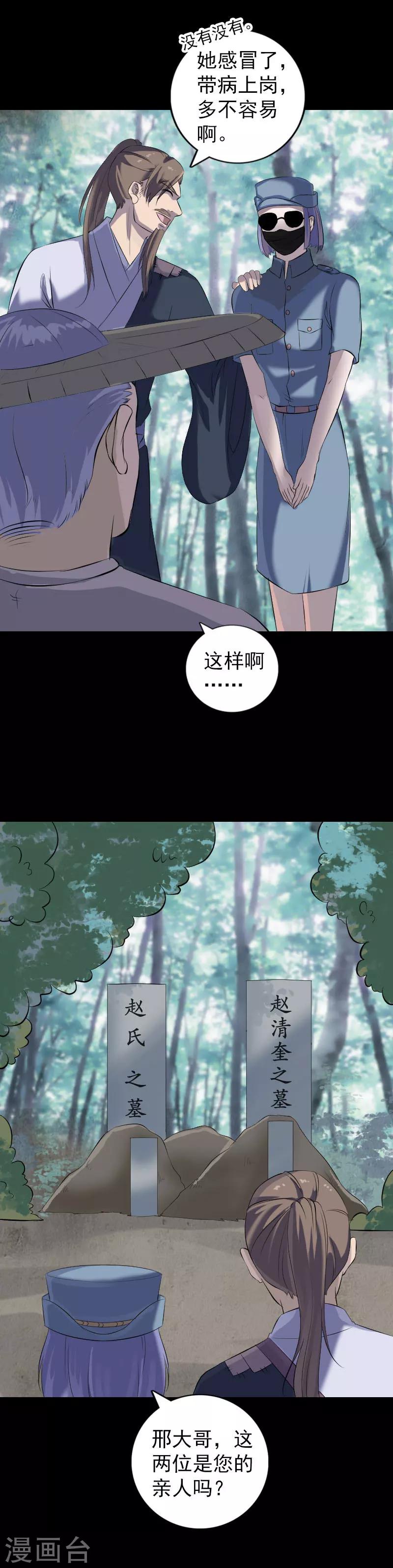 第220话12