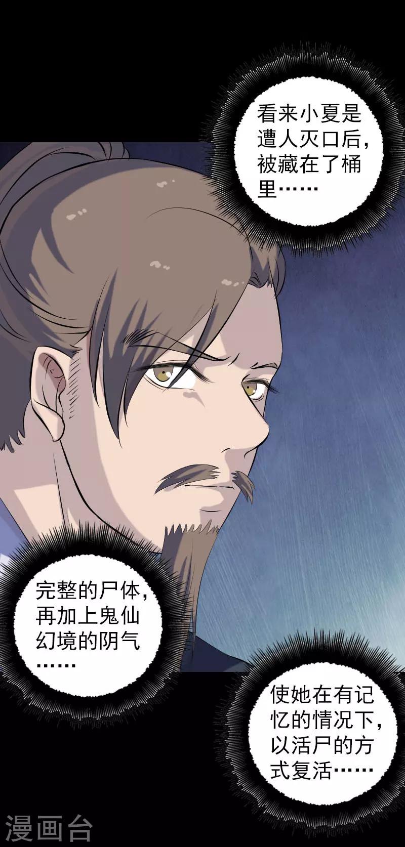 第220话4