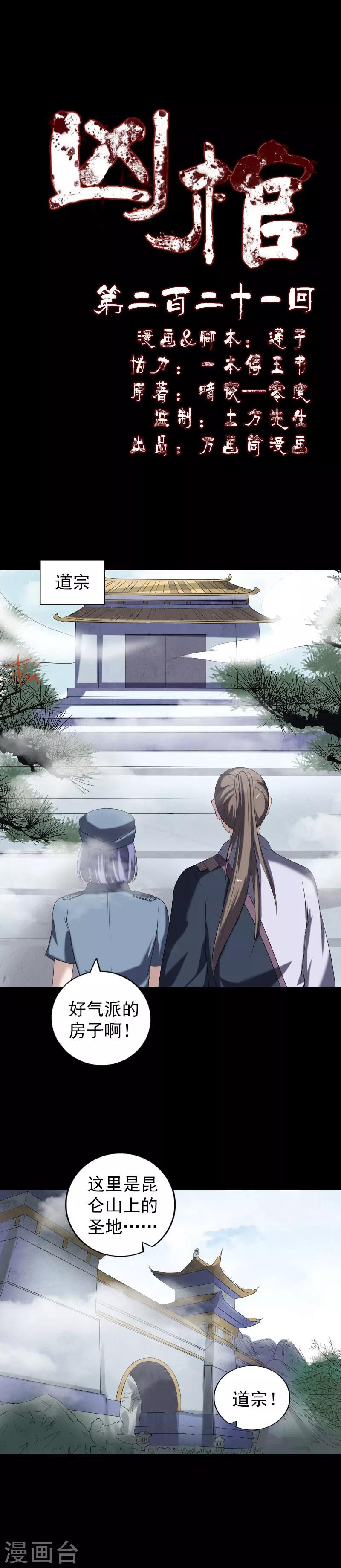 第221话0