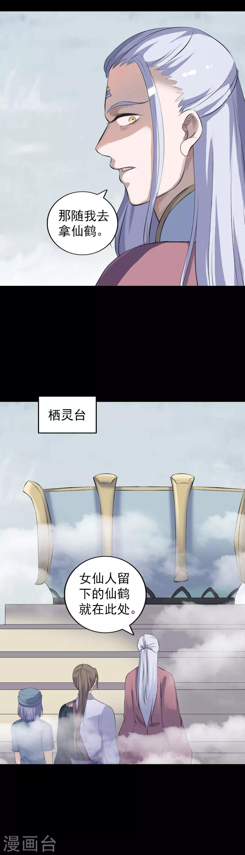 第221话10