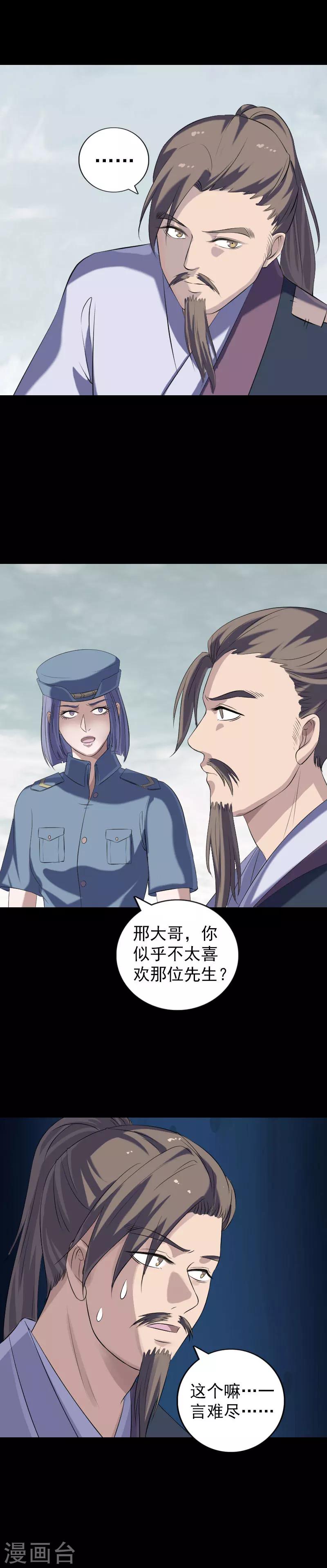第221话12