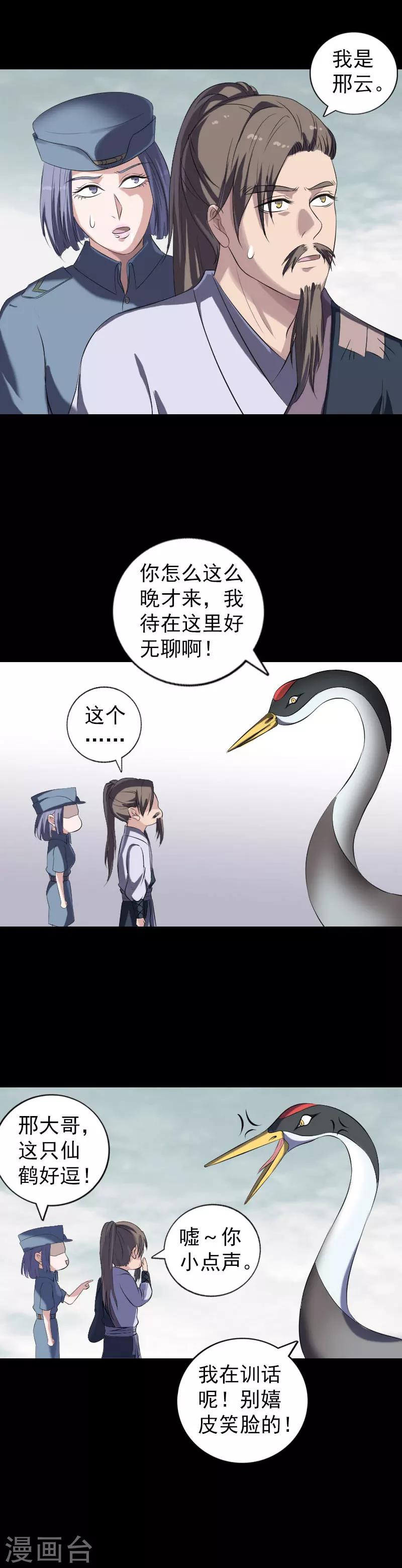 第221话15