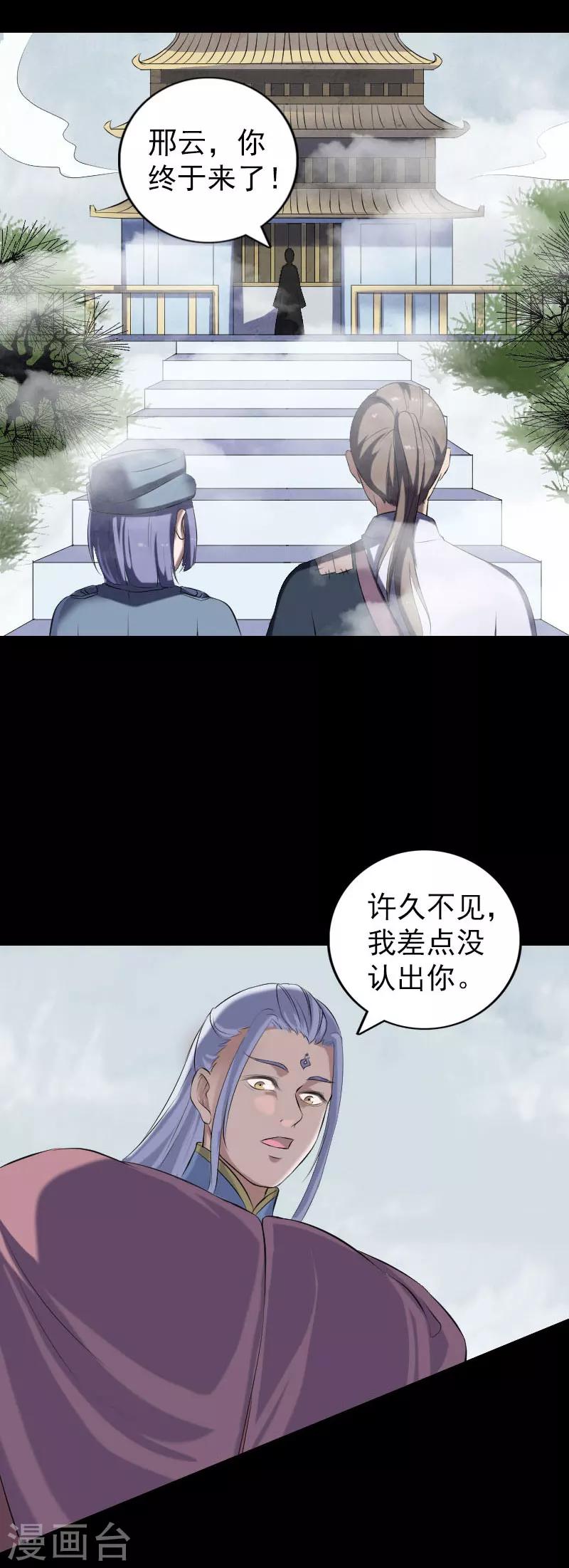 第221话3