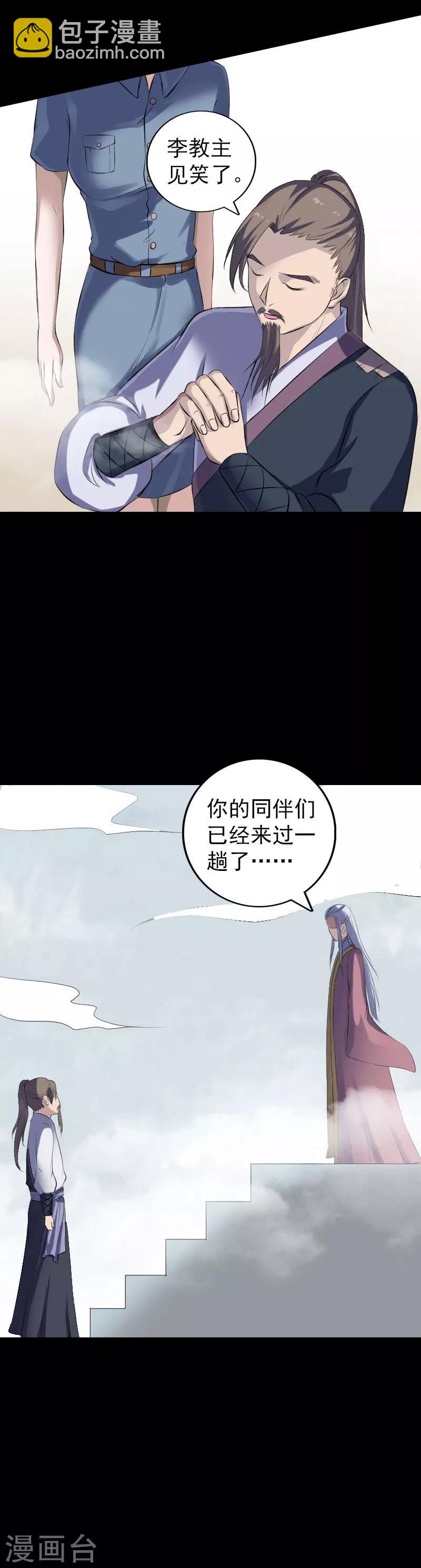 第221话4