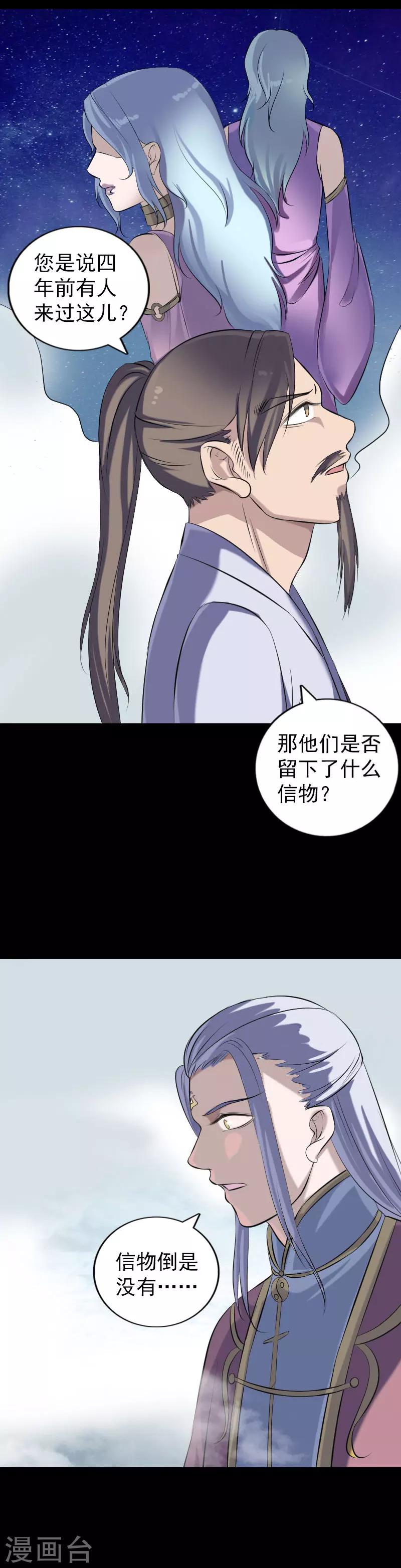 第221话5