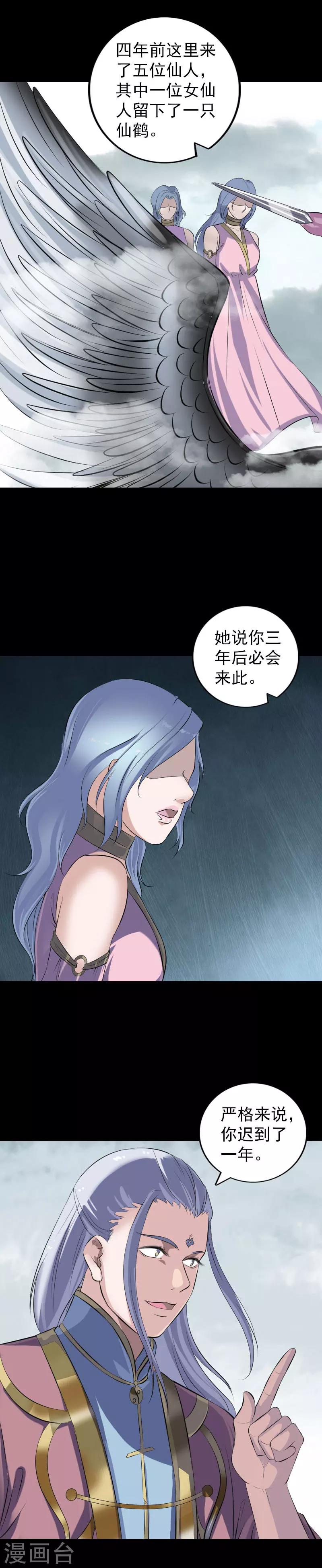 第221话6