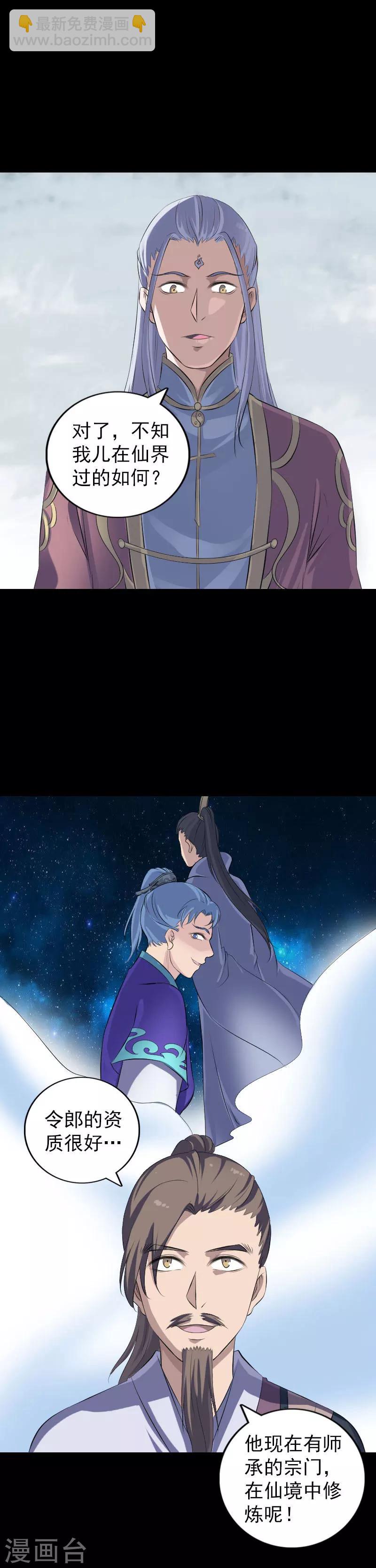第221话8
