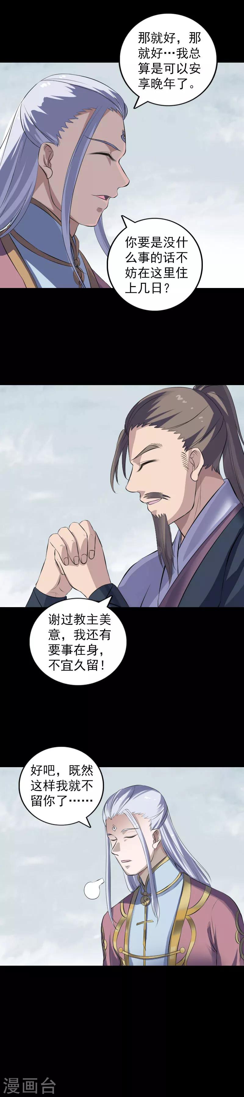 第221话9