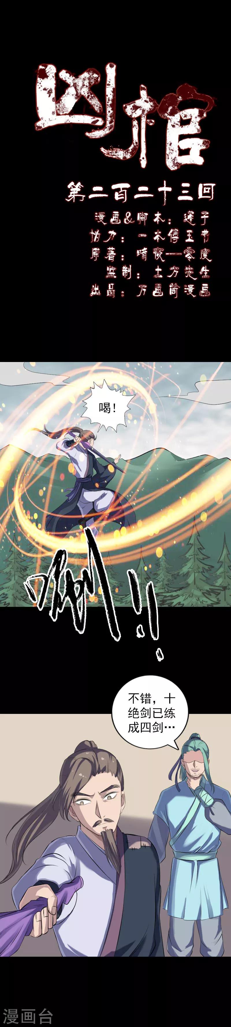 第223话0