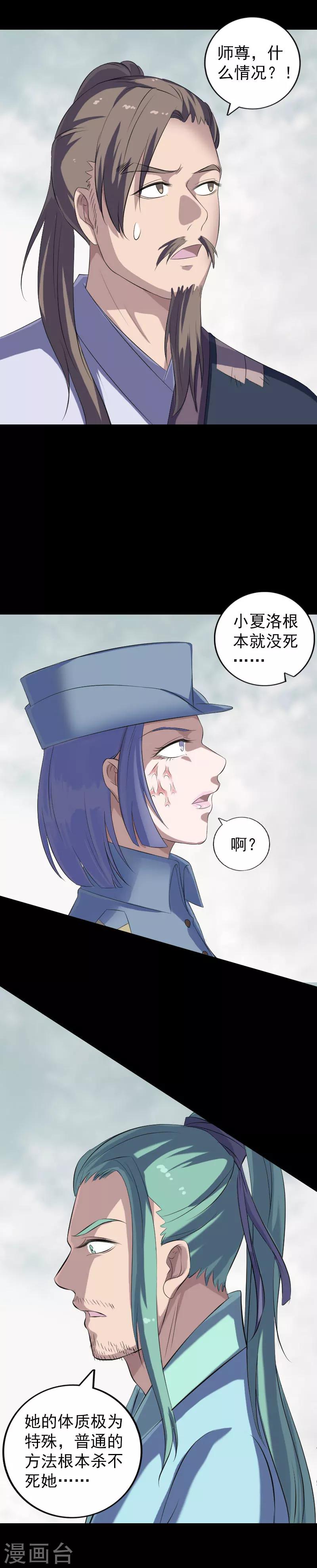 第223话13