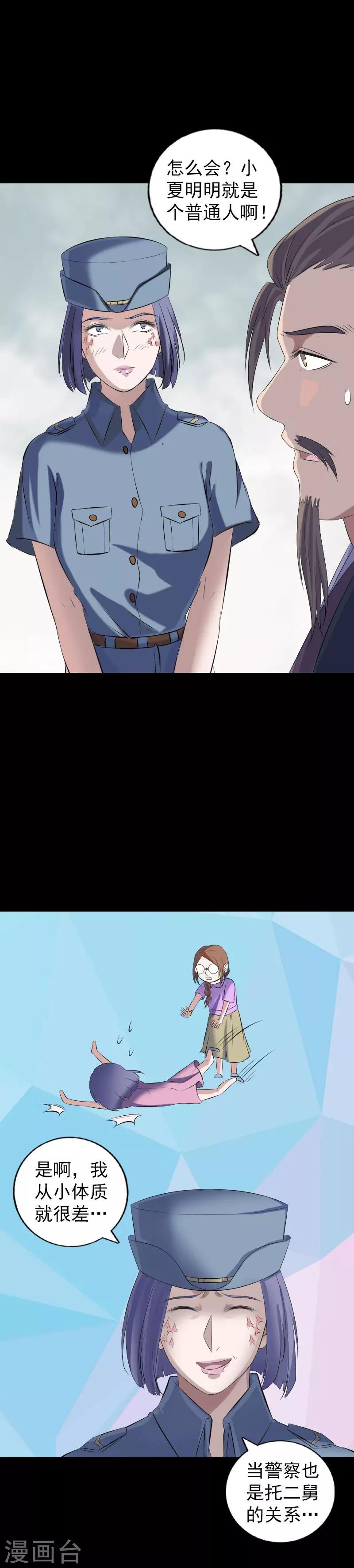第223话14