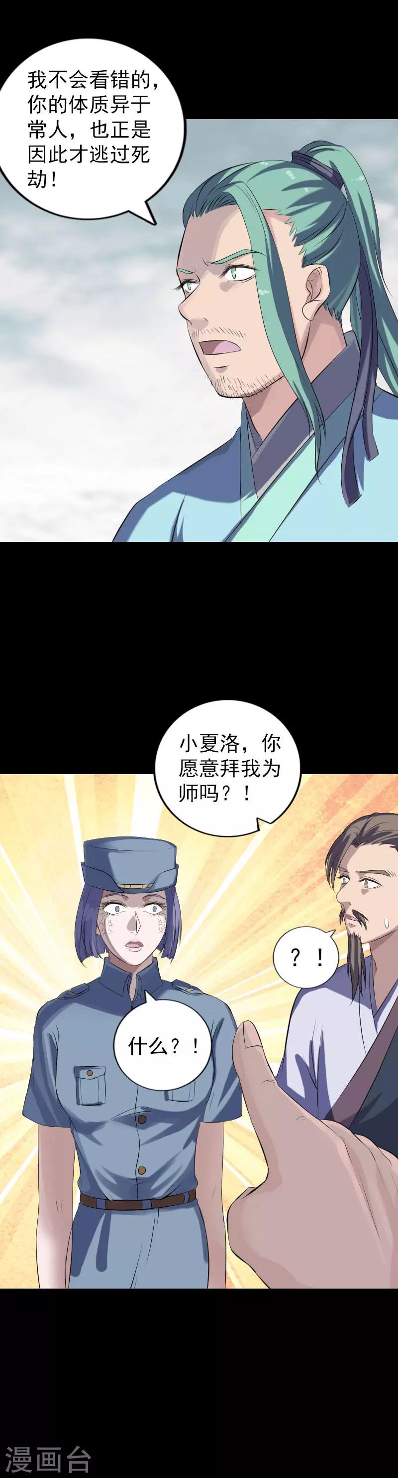 第223话15