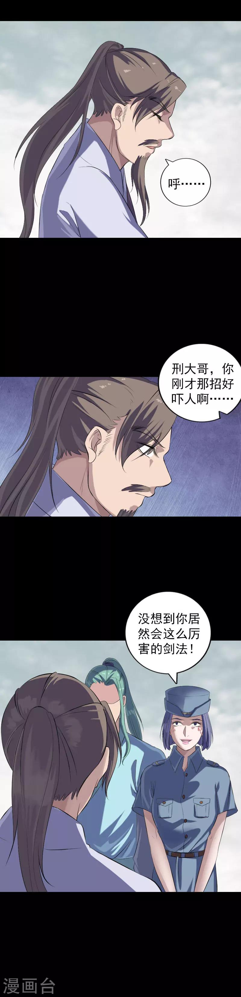 第223话6