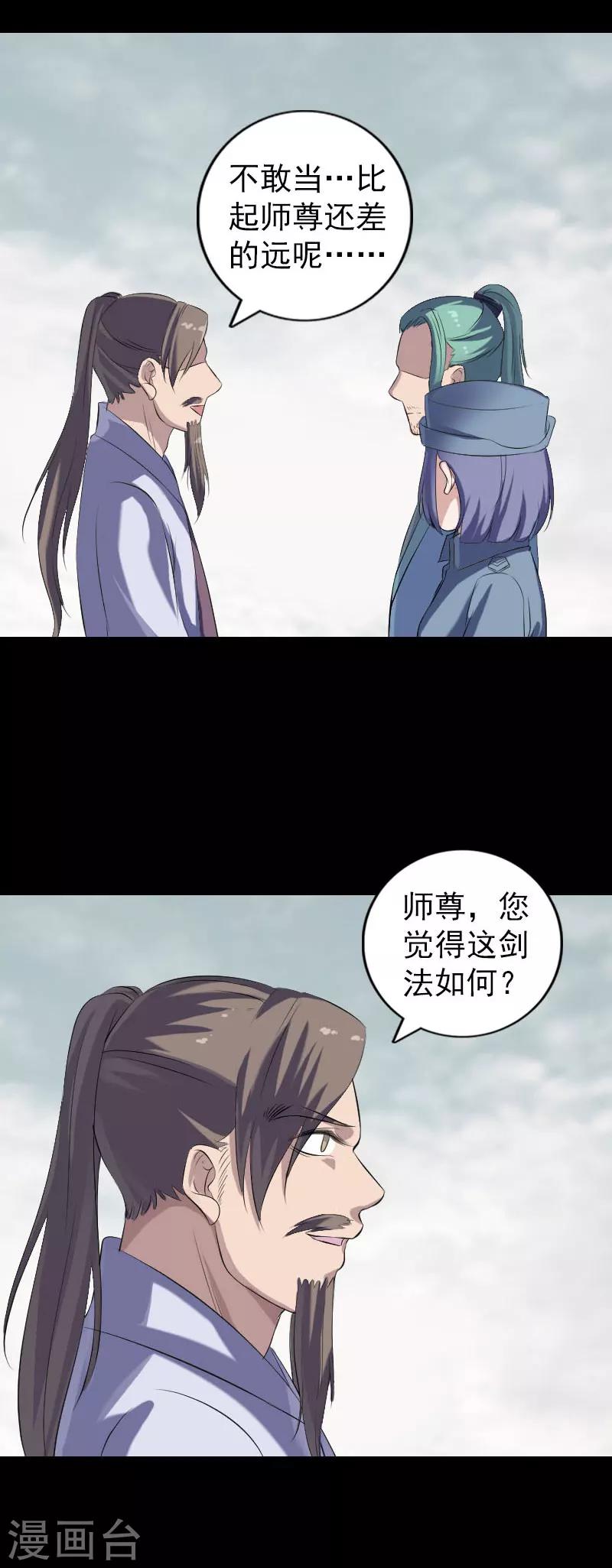 第223话7