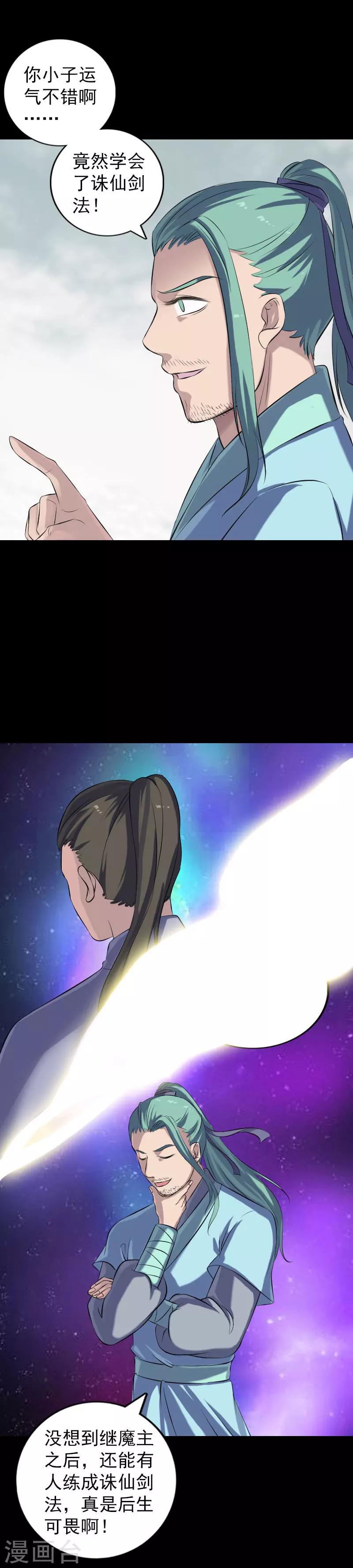 第223话8