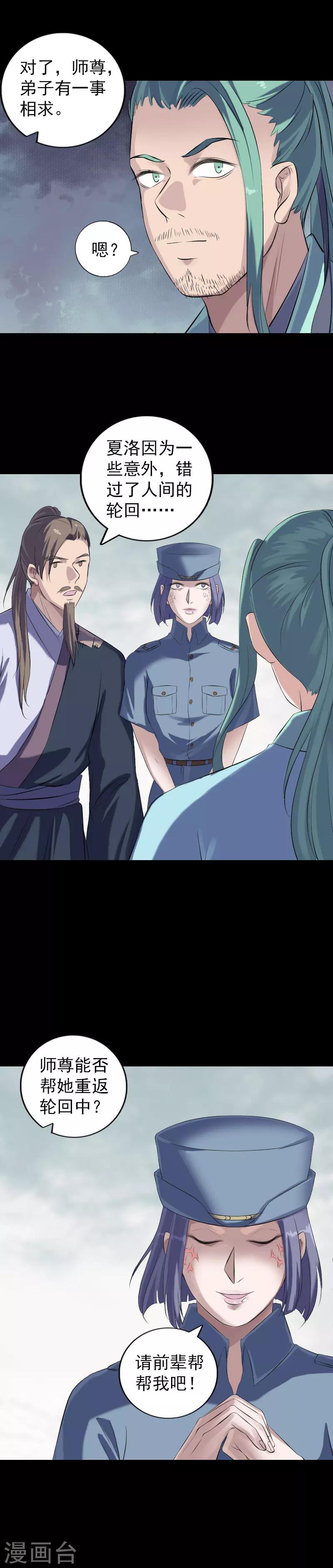 第223话9
