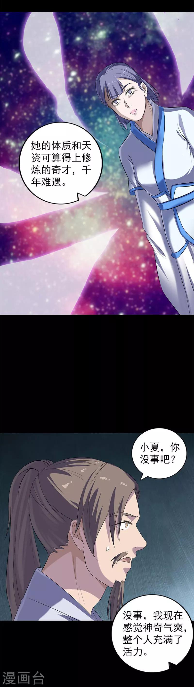 第224话10